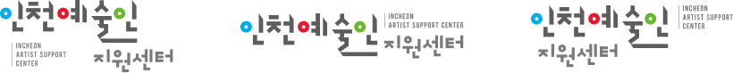 인천예술인지원센터 BI 국문