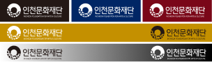 인천문화재단 CI (배경 색상 1도만 사용 가능할 시)